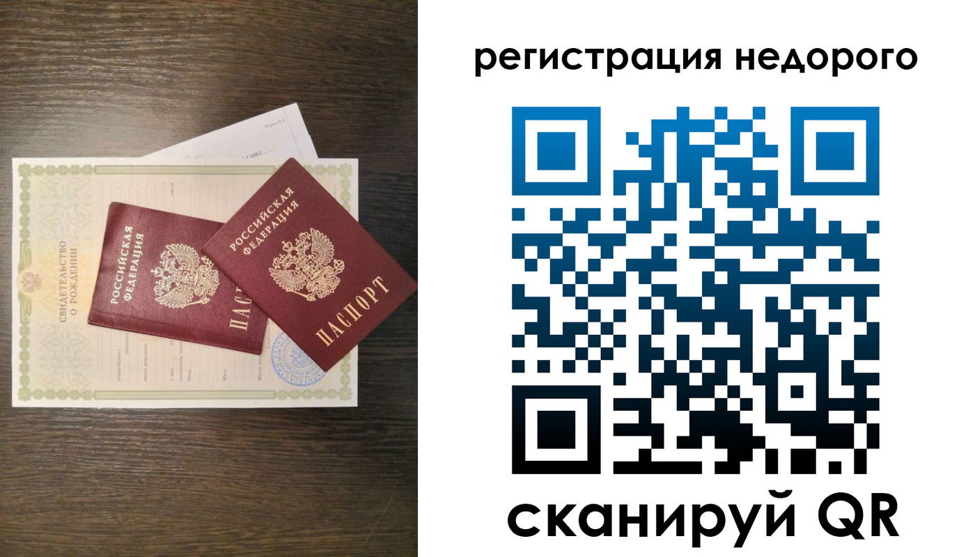 прописка от собственника в Жукове