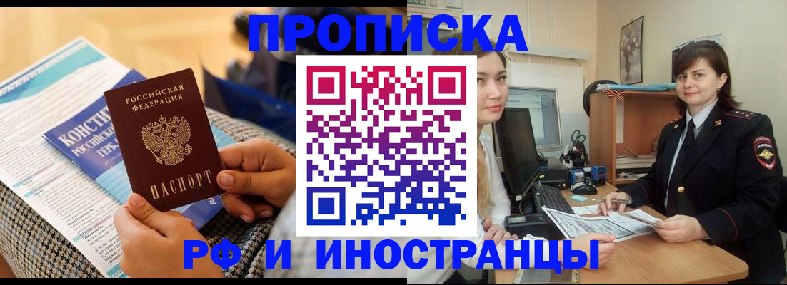 прописка поиск в Жукове